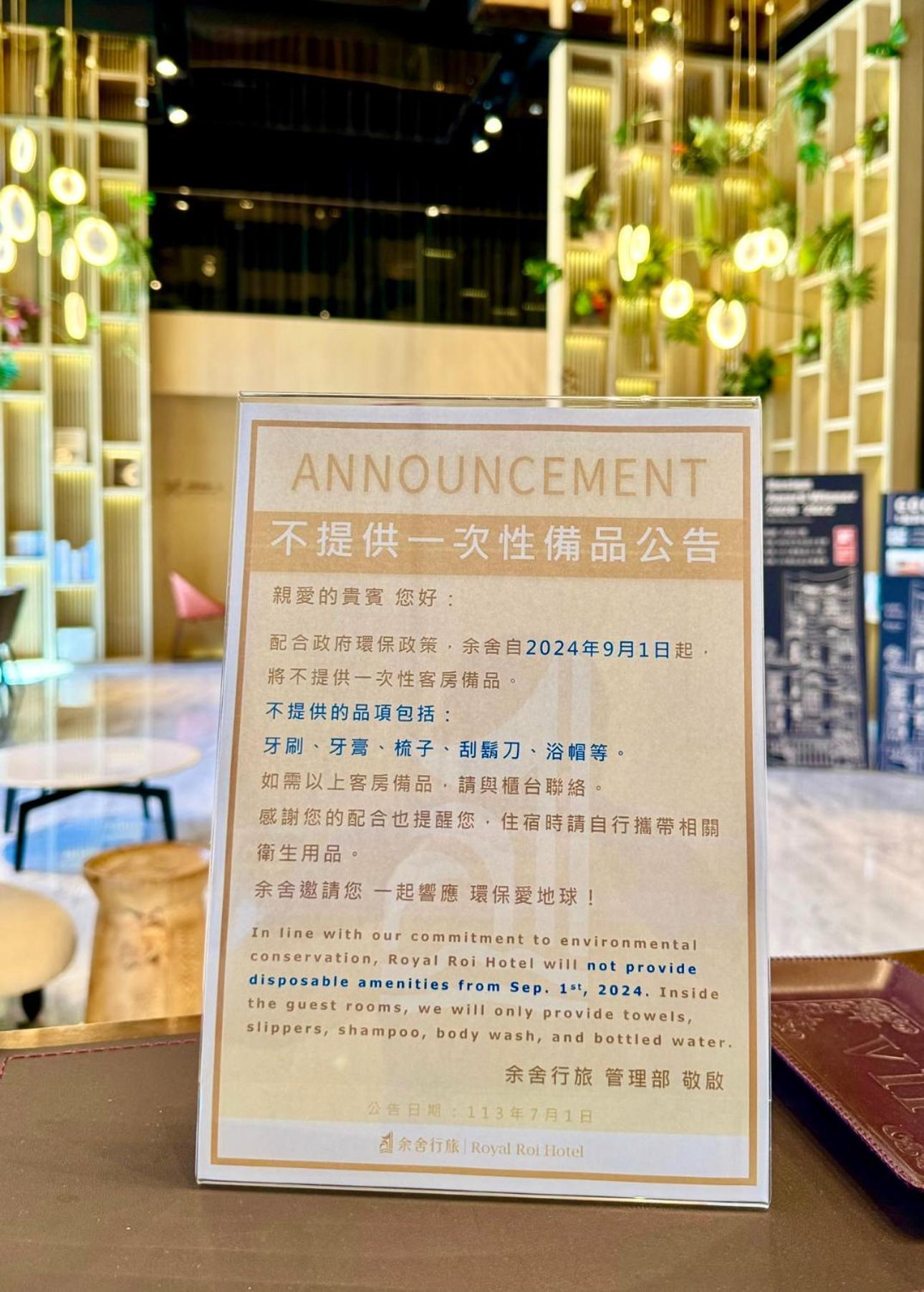 Royal Roi Hotel Taichung Extérieur photo